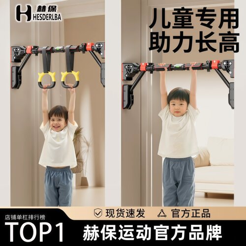 儿童单杠引体向上室内家用免打孔拉伸脊柱长高神器墙体门框吊杆杠