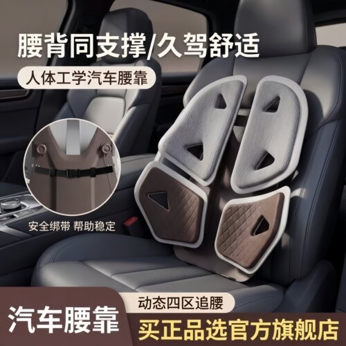 人体工学车载办公护腰腰靠