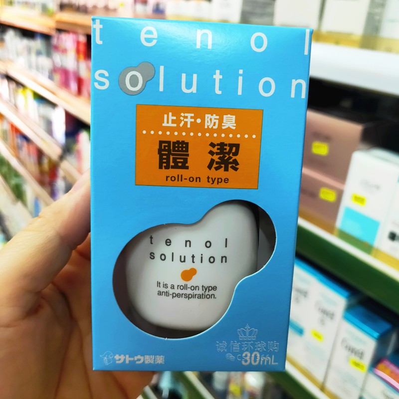 sato日本滚珠止汗露进口防臭
