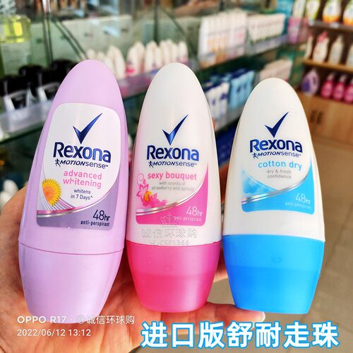 Rexona/舒耐走珠抑汗腋下滚珠
