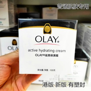香港版正品包邮 OLAY玉兰油滋润保湿霜100g补水保湿滋润面霜脸霜