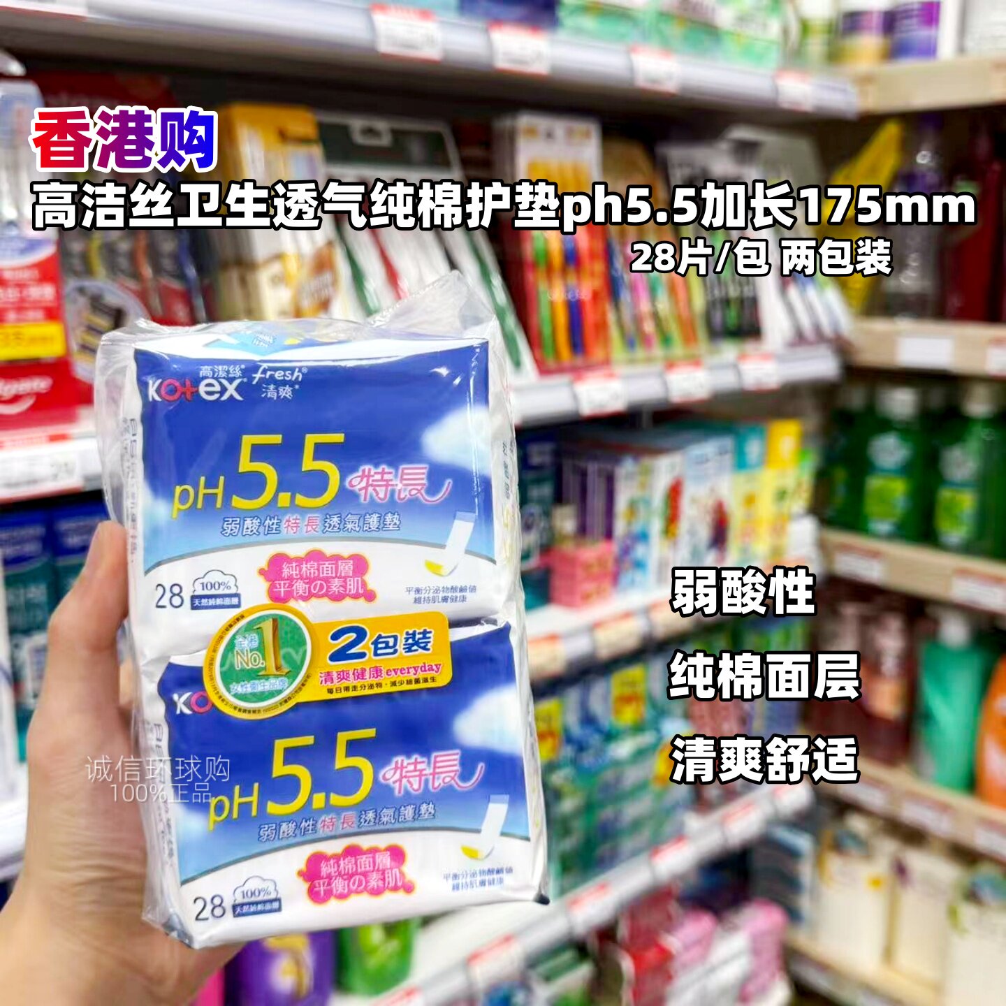 高洁丝纯棉护垫超薄透气日夜用图片