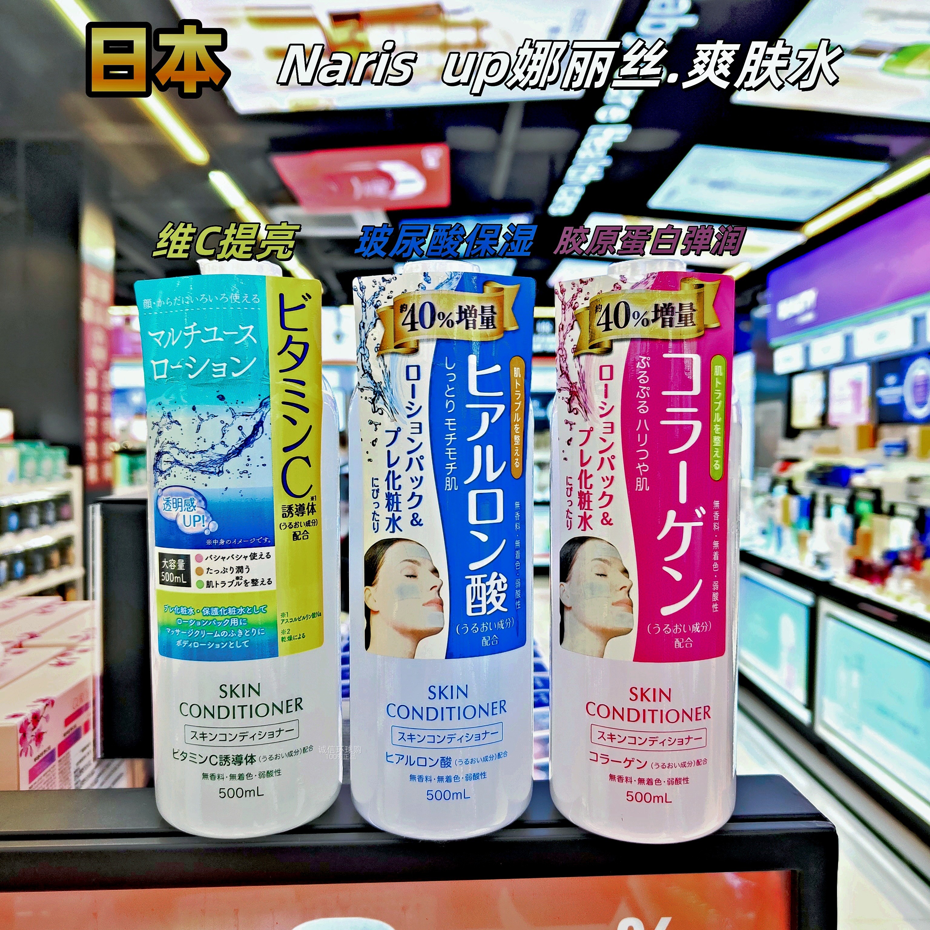 玻尿酸滋润保湿VC提亮弹性爽肤水