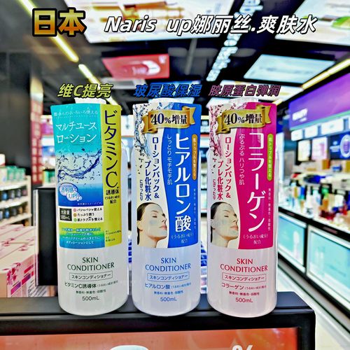 玻尿酸滋润保湿VC提亮弹性爽肤水