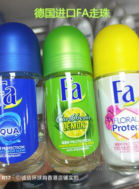 FA走珠止汗露滚珠去异味50ML