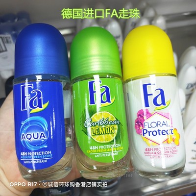 FA走珠止汗露滚珠去异味50ML