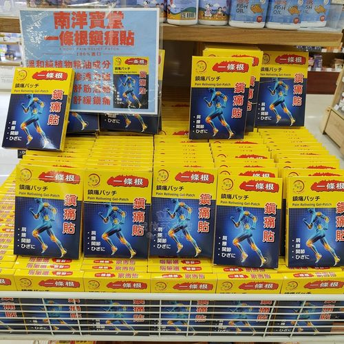 南洋宝堂关节一条根痛贴舒筋活络