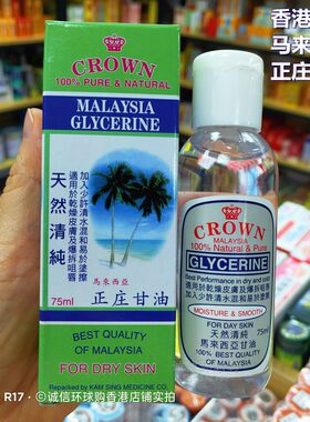 李若彤姑姑推荐同款甘油身体护理