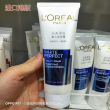正品欧莱雅雪颜美净白洗面奶抗皱补水保湿女士复颜洁面乳深层清洁