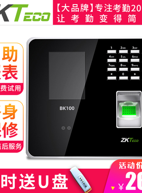 熵基科技bk100/BK200人脸指纹考勤机面部识别刷脸打卡机员工上班