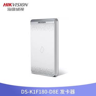海康门禁发卡器IC/ID卡指纹采集仪人脸录入仪DS-K1F180A-D8E采集