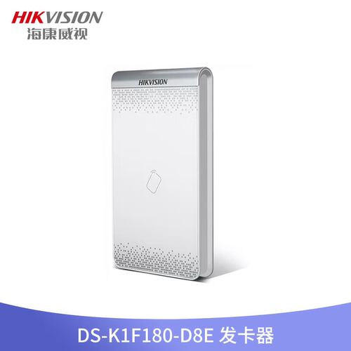 海康门禁发卡器IC/ID卡指纹采集仪人脸录入仪DS-K1F180A-D8E采集