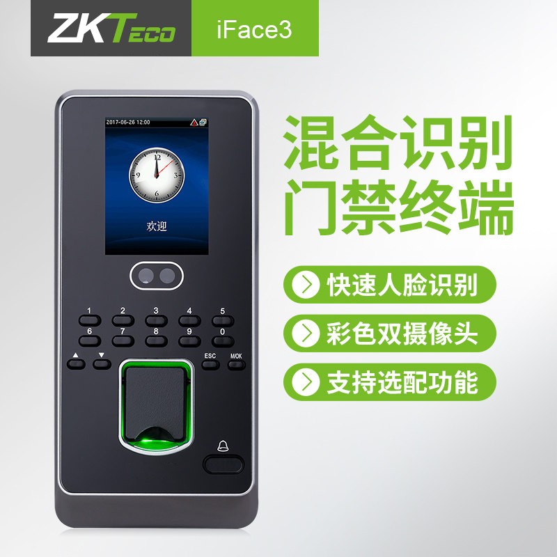 ZKTeco/熵基科技iface3指纹考勤门禁机一体机上班指纹式门禁系统玻璃门电子门禁木门铁门门禁 办公设备/耗材/相关服务 考勤门禁 原图主图