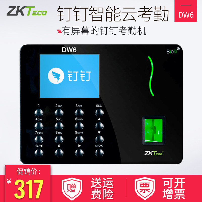 中控智慧DW6智能云考勤机 指纹考勤机无线WIFI远程打卡签到考勤机手机APP签到WIFI打卡手机签到考勤|ruв категории офисное оборудование/расходные материалы/соответствующие услуги, оборудование контроля доступа, Участники - от Buy2taobao.com для оказания профессиональной услуги покупки агента Taobao