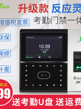 ZKTECO/熵基科技iface702-S人脸识别考勤机 指纹人脸一体机 打卡机指纹人脸识别 门禁系统面部王考勤机荣盛定