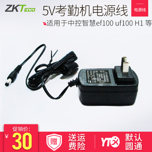 k28 k18 h10 s20 面部王A200 适用于熵基科技v1000 iface702 uf200 3960 302 701 301考勤机电源线