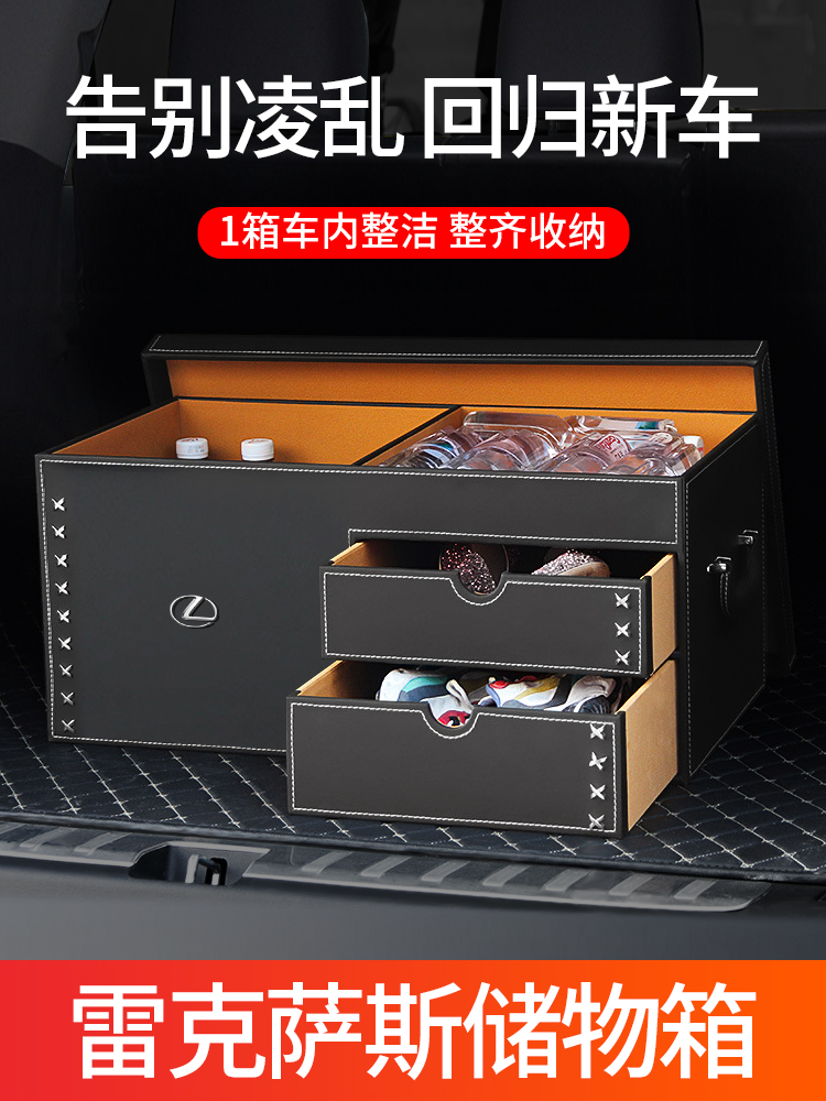 雷克萨斯es200车内饰后备储物箱