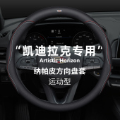 XT5 XTS XT6 凯迪拉克方向盘套XT4 CT4 CT5 ATSL四季 通用真皮把套