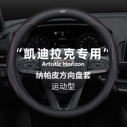 方向盘套凯迪拉克四季通用真皮