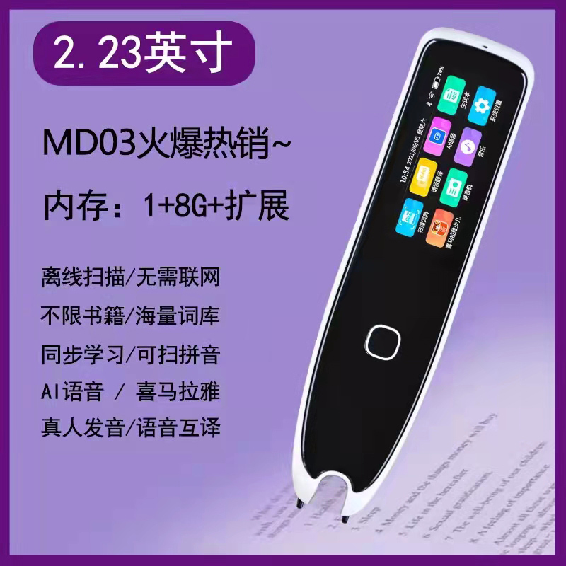 CUTEFUNNY2.23寸英语智能学习机