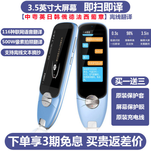 拍照翻译大学生德语俄语电子词典