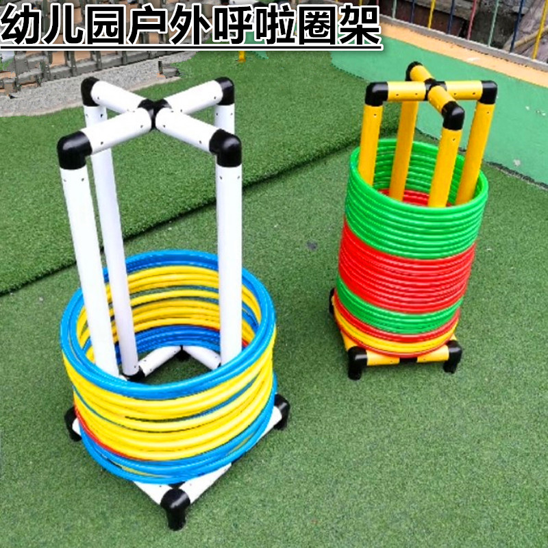 户外玩具收纳架体操圈车