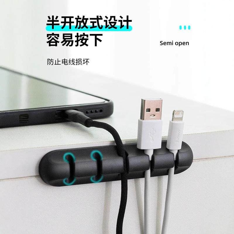 手机汽车充电数据线收纳