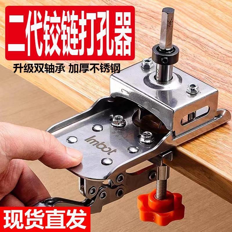 正品铰链钻孔器辅助器打
