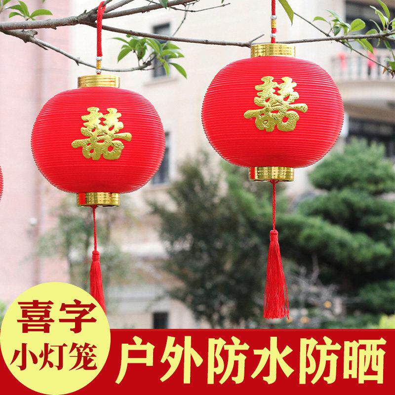 福字小灯笼挂饰院子树上