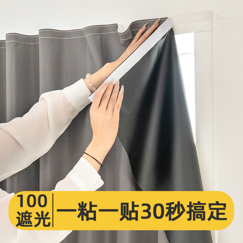 窗帘魔术贴自粘式免打孔