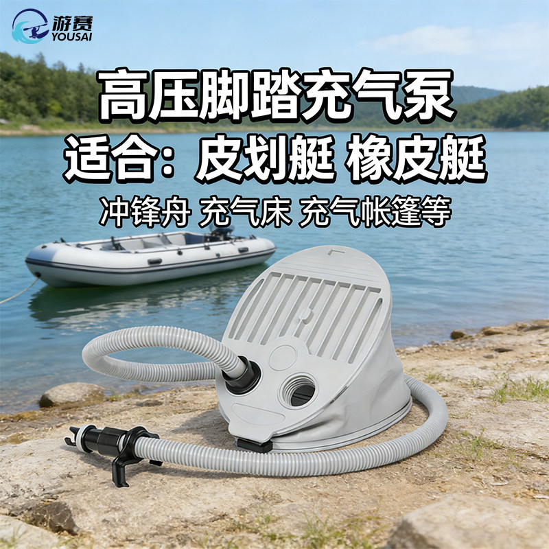 高压脚踏打气机筒橡皮艇