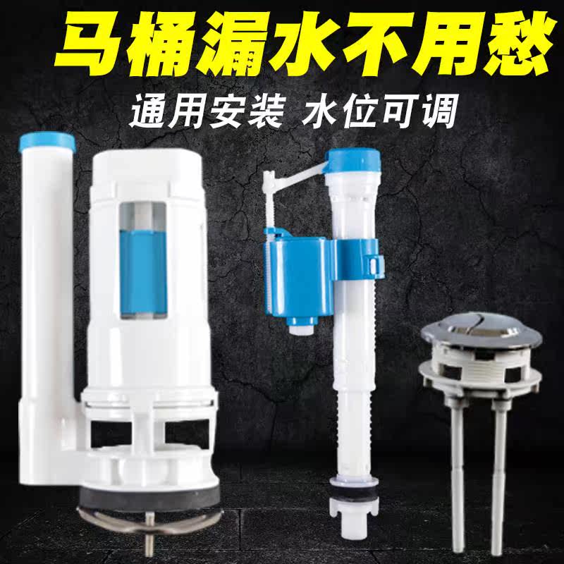 老式抽水马桶水箱配件排