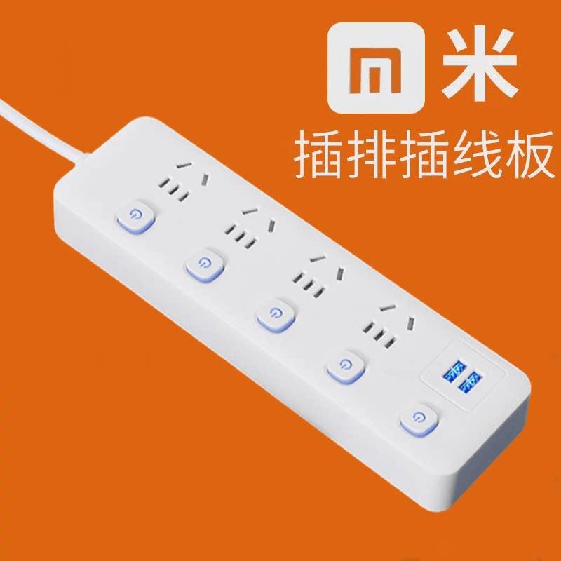 米白家用插排插座办公智