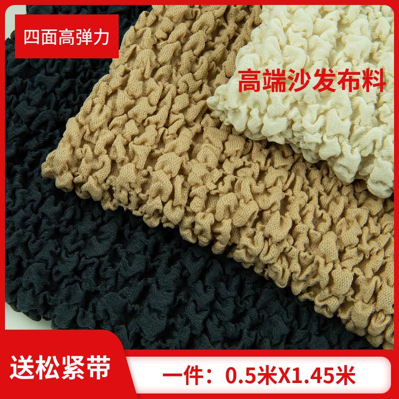 加厚沙发布料自己做高端
