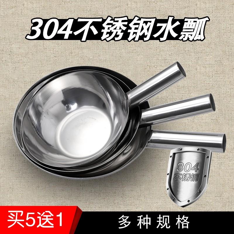 水漂舀水勺不锈钢瓢短柄