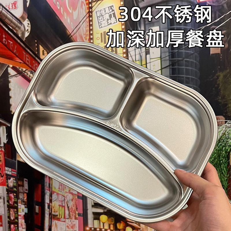 餐盘304不锈钢学生分格带