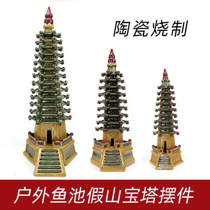 特型假山宝塔陶瓷摆饰室