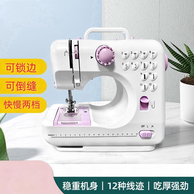 家用缝纫机小型电动台式