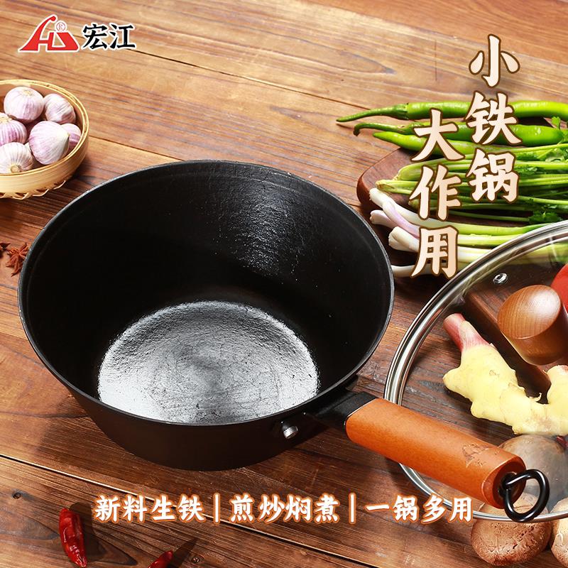 家用泡面铁锅铸铁奶锅生