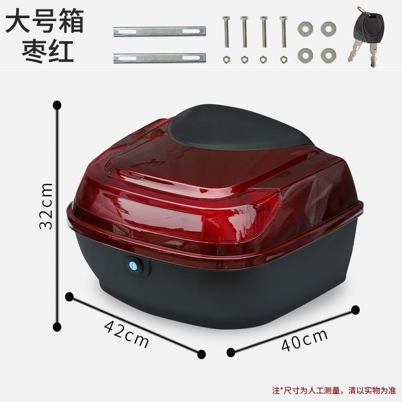 厂家大容量机车箱子尾箱