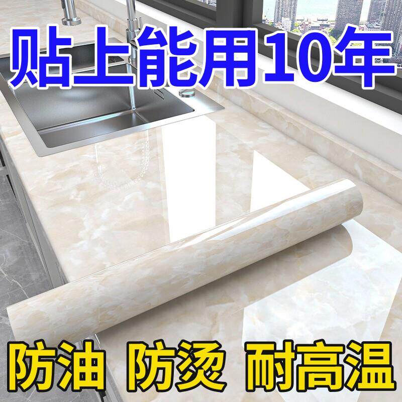 厨房防油贴纸防水自粘墙