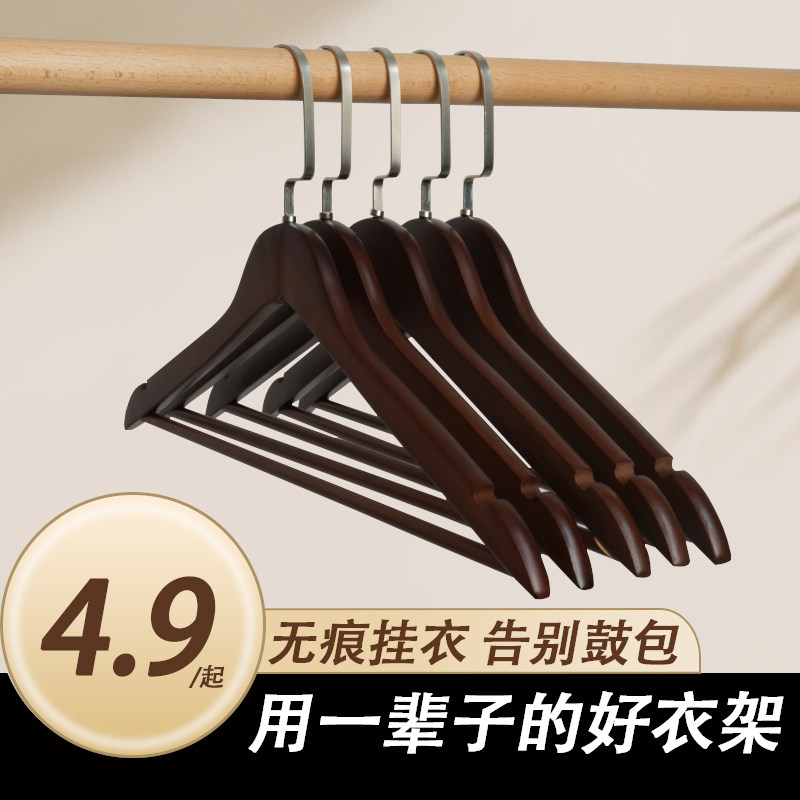 木衣架酒店成人木质无痕