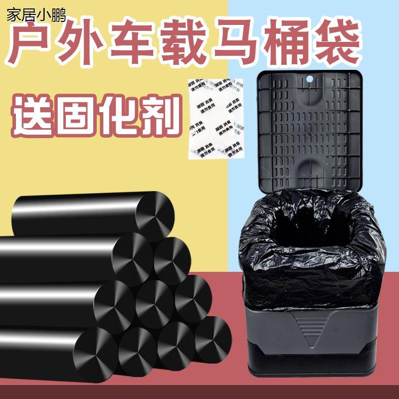 套马桶塑料袋成人车载专