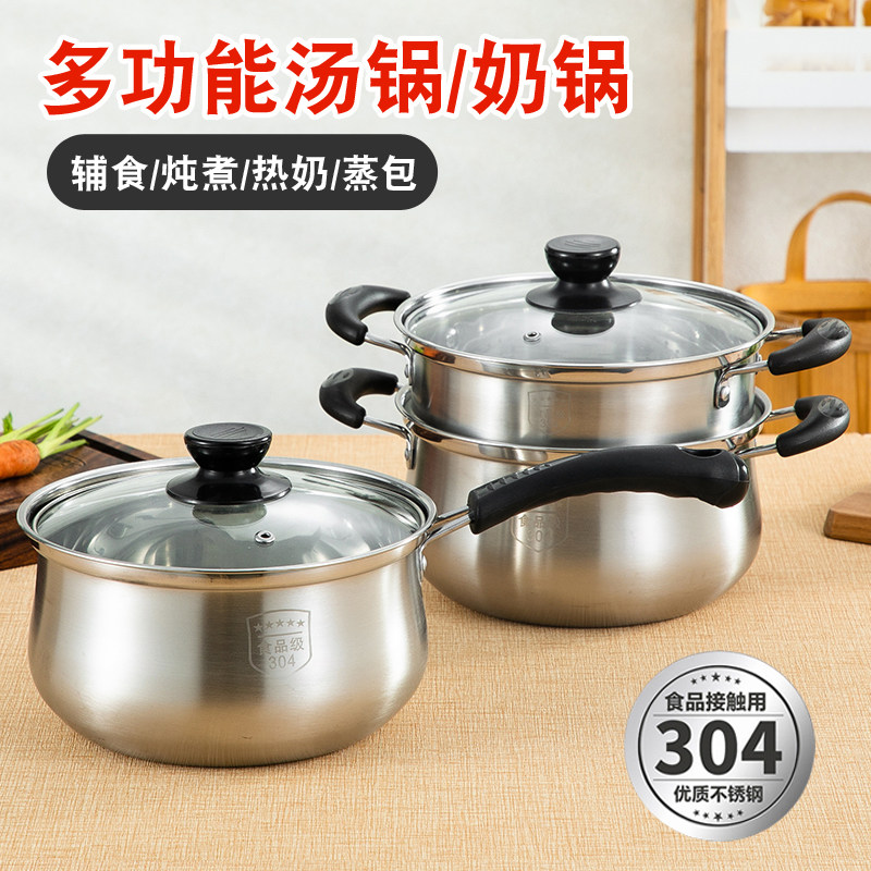 304不锈钢奶锅家用宝宝副