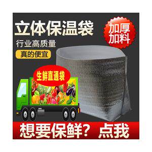 铝箔保温袋加厚大闸蟹外