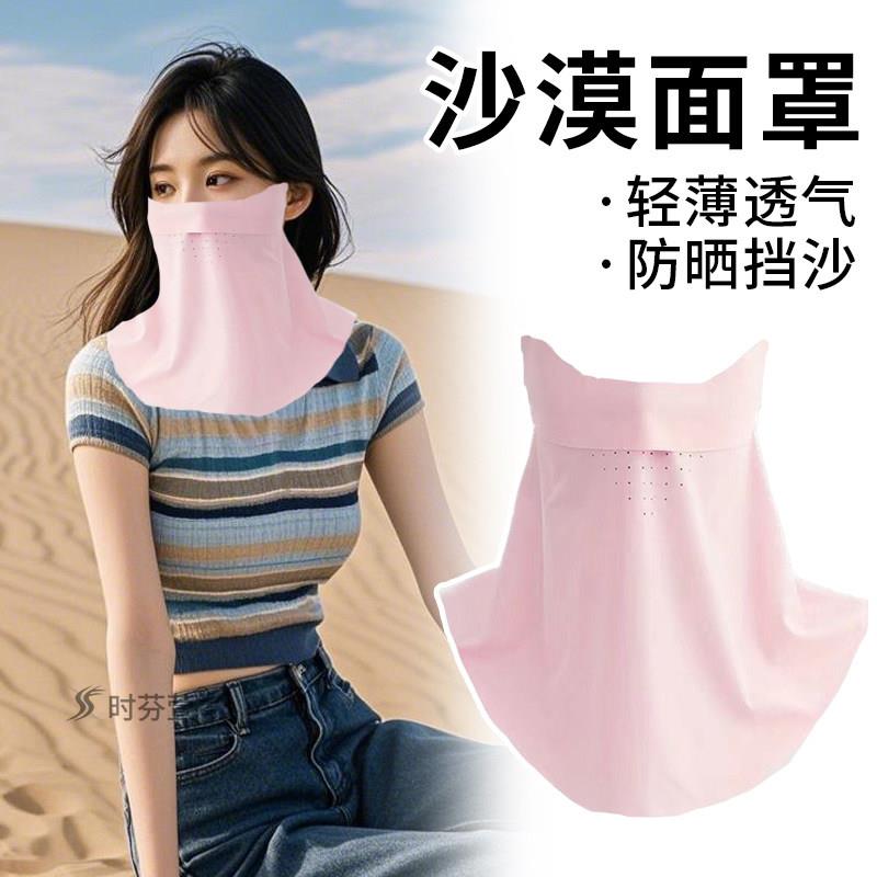 沙漠防沙面罩夏季防晒登