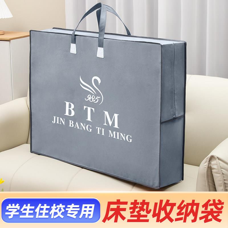 学生床垫收纳袋装可折叠