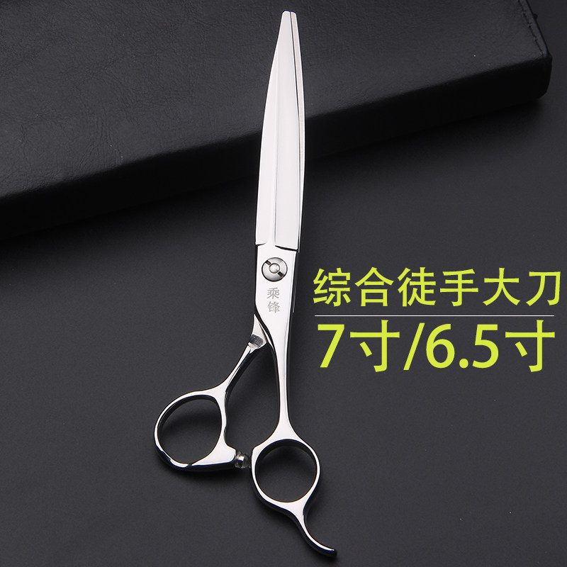 乘锋7寸美发剪刀发型师专