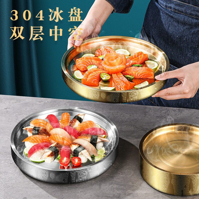 日式不锈钢304高端冰盘商