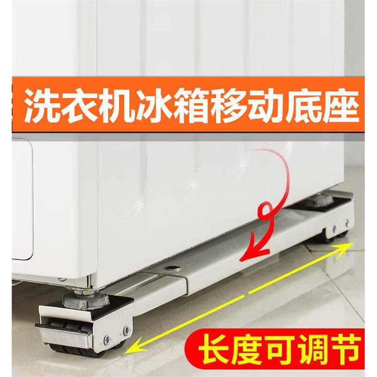 洗衣机冰箱搬家底座伸缩